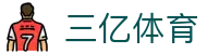 三亿(集团)体育科技有限公司官网